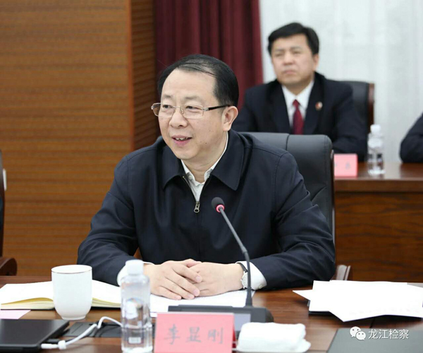 黑龙江省人大常委会副主任李显刚到省检察院调研时指出